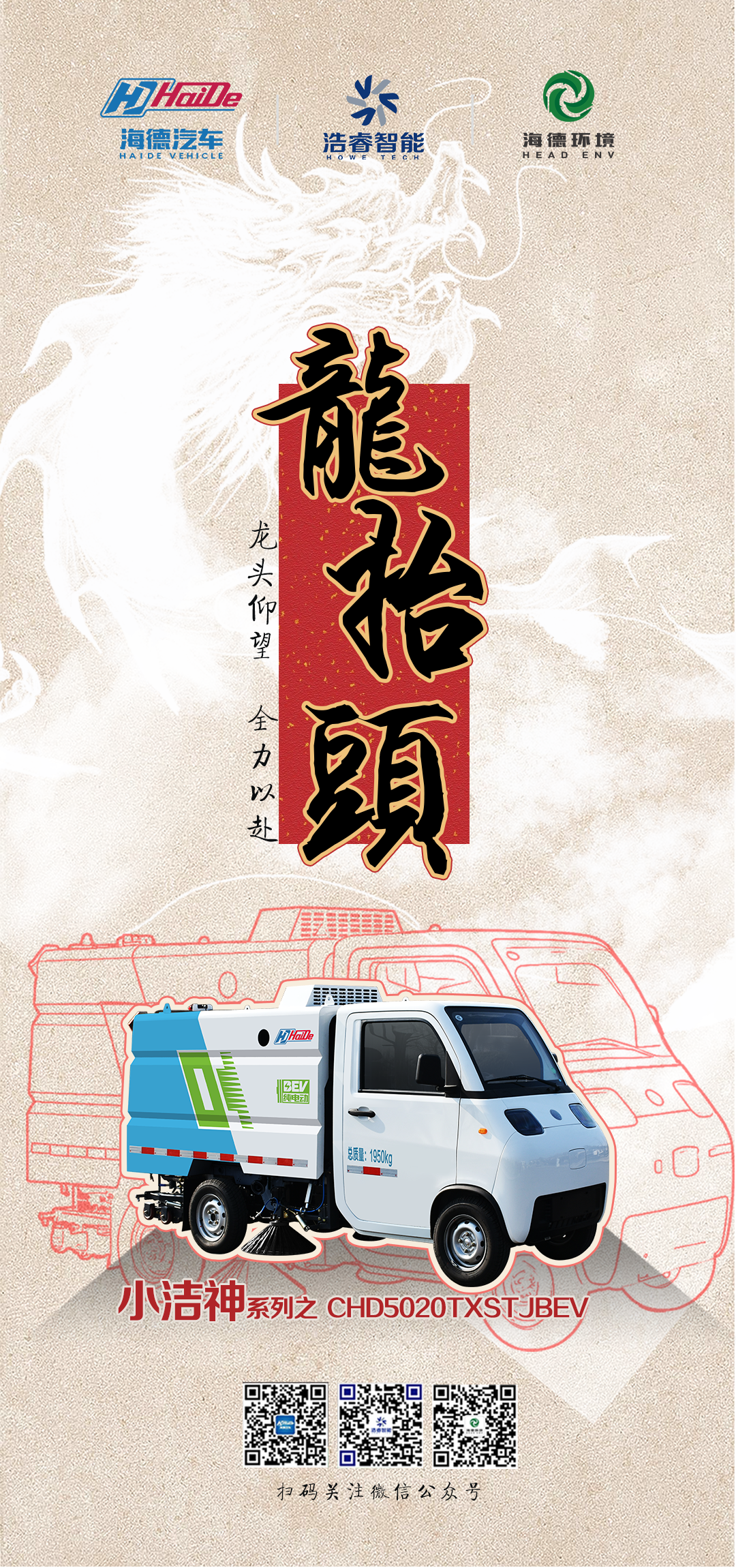 二月二龙抬头 | k8凯发一触即发智能：AI智造逐梦 乘龙笃行摘星